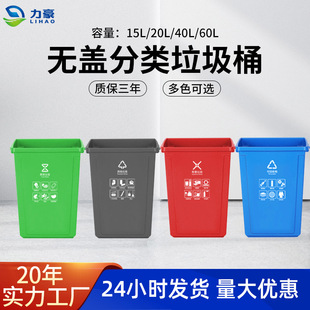 Uncovered Trash Bin Classification Household 40 Litres Square Indoor Shopping Mall Restaurant Kitchen Plastic Bucket Thickened Trash Bin
