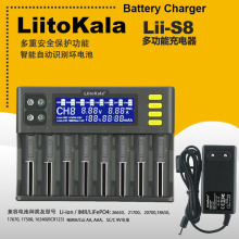 �羳���� LiitoKala lii-S8 18650  9V �늳س����LCDҺ���@ʾ