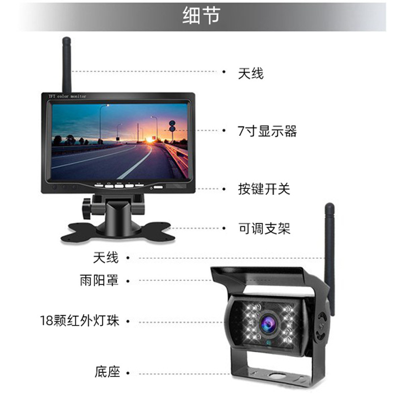 7inch Wireless Car Reversing Display Rear View System Bus Bus Truck Universal Camera Monitoring