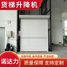 货物升降平台导轨式升降机仓库厂房大台面多层防坠液压货梯落地式