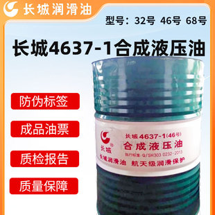 �L��4637-1��46̖��68̖32̖ȫ�ϳ�Һ���͵͜�Һ����Һ��ϵ�y�Vɽ