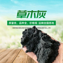 10斤大包秸秆烧制的草木灰钾含量高富含微量元素促进开花结果放心