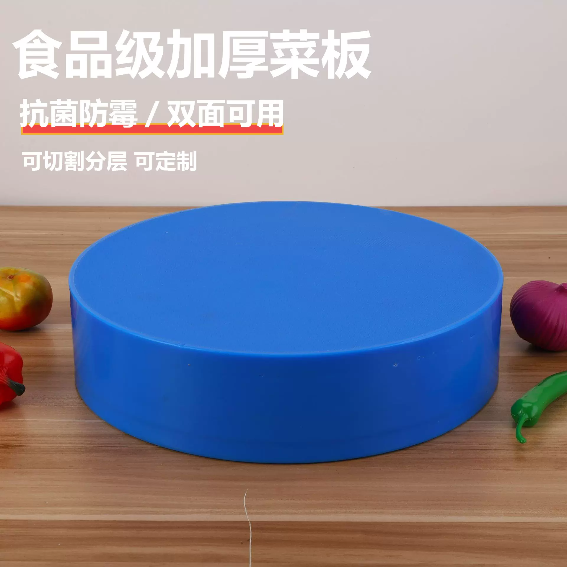 分层厨房分色类切菜板食品级PE菜板抗菌防霉菜板家用塑料砧板商用