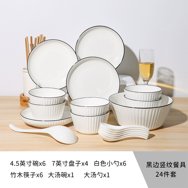 Vertical pattern black border 24-piece set (6 bowls, 4 plates, 6 spoons, 6 chopsticks, large soup bowl, large soup spoon)