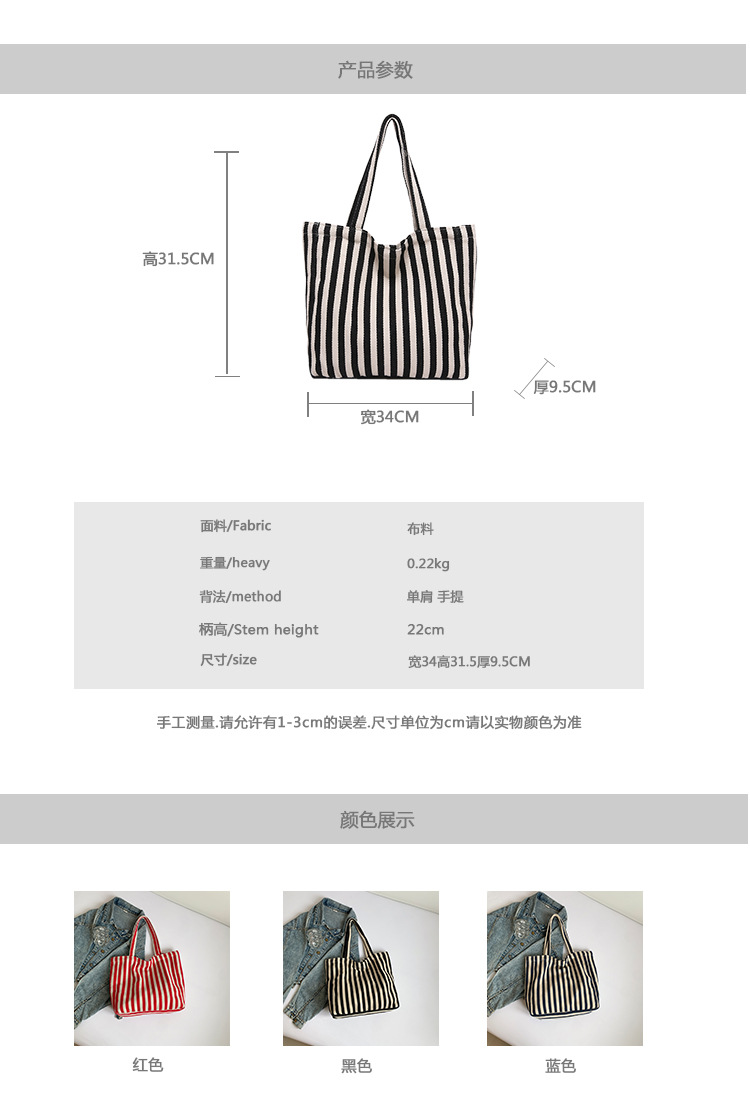 2024 Autumn/Winter new versatile and fashionable striped handbag shopping bag, two-tone large-capacity trendy single-shoulder bag undefined