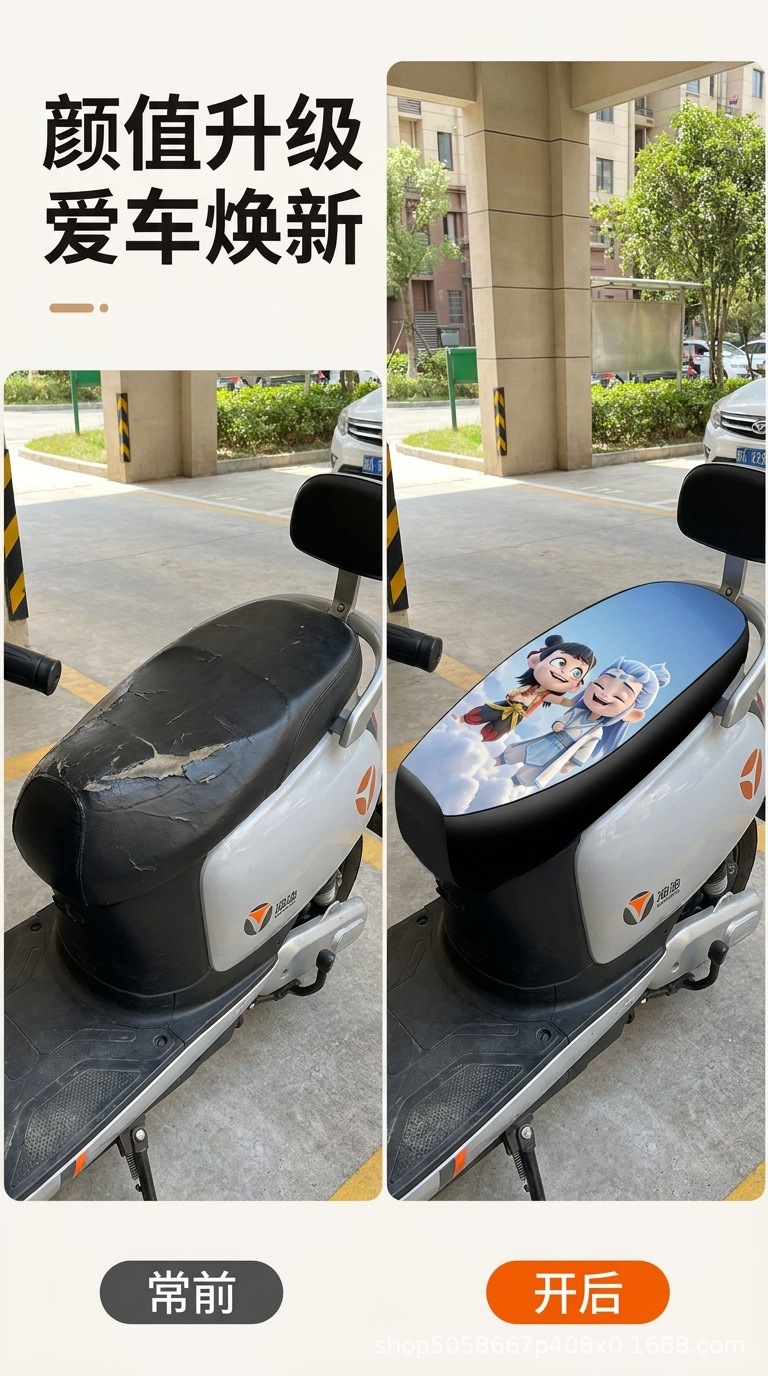 New Model of Electric Vehicle Seat Cover, Nezha Thickened Waterproof and Sun-Proof Leather Seat Cover, Motorcycle Seat Cover, Electric Vehicle Seat Cover