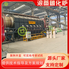 连续式竹片碳化炉 咖啡壳废料污泥热解炉 碳负极材料滚筒炭化设备
