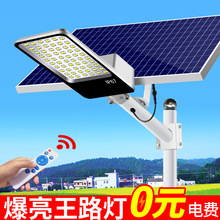 太阳能户外灯大功率庭院超亮LED家用防水照明灯农村工程全套路灯