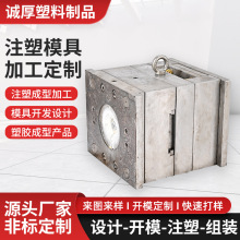 各种塑料件开模定制来图来样注塑机成型模具开发设计塑胶模具
