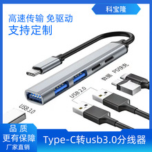 扩展坞PD快充USB3.0接口双typec五合一usb hub集线器分线器拓展坞