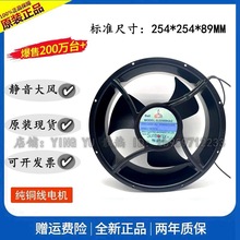 SJ2509HA2全新台湾三巨AC220V 25489 耐高温全圆轴流散热风机风扇