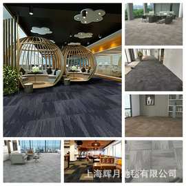 巨东地毯商用办公方块写字楼会议室走道书房台球室棋牌丙纶惠山