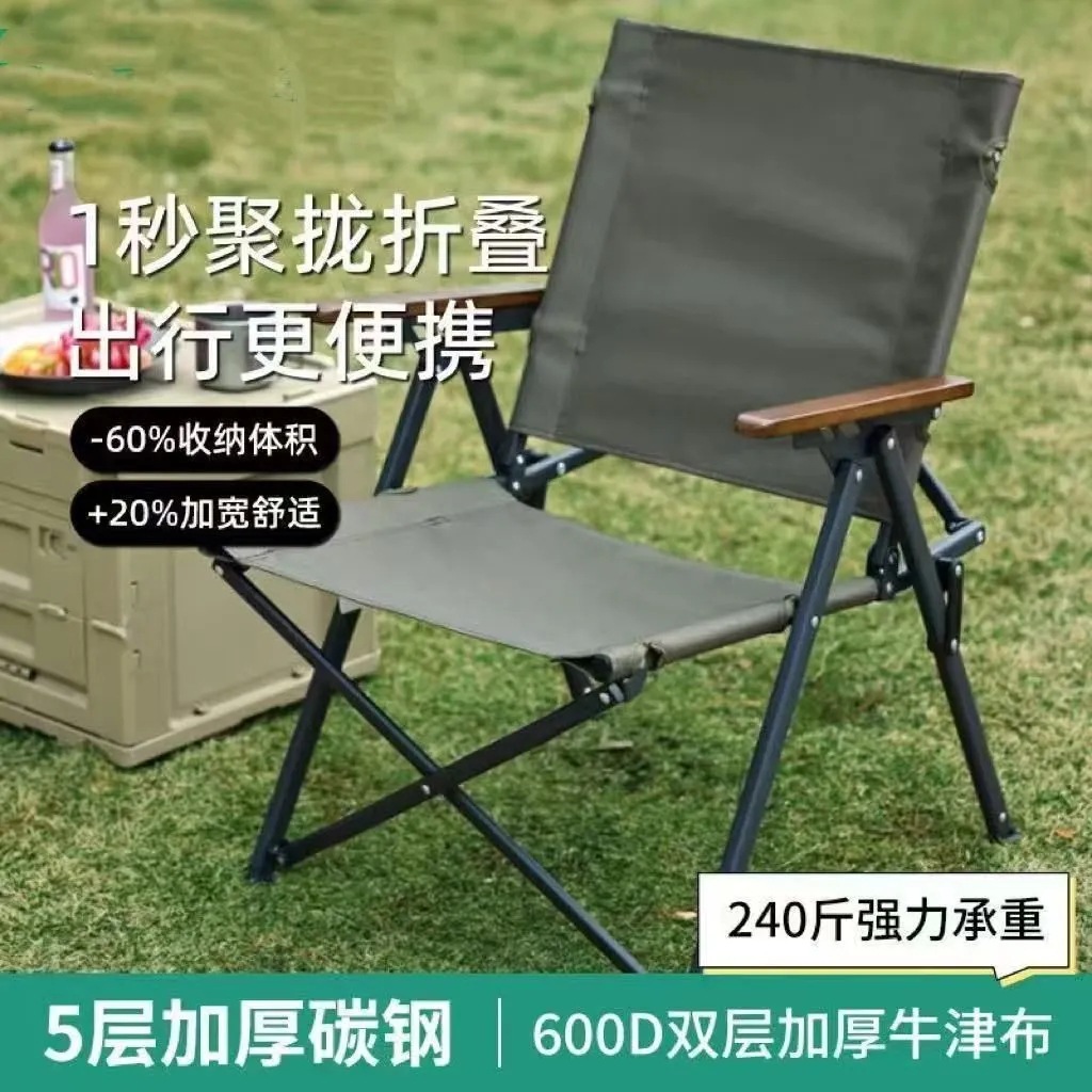 Camping Folding Chair with Backrest, Portable Outdoor Folding Chair, Camping Folding Chair, Beach Chair, Camping Fishing Chair