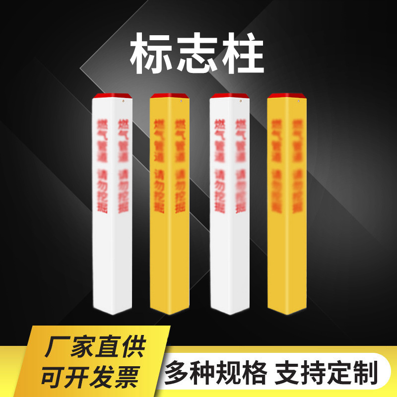 电力电缆标志桩玻璃钢pvc桩燃气供水供电管道警示桩警示桩定制
