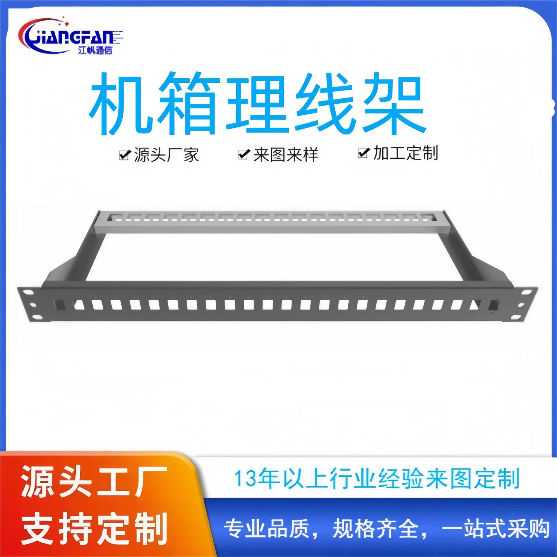 19英寸1U机箱机架 网络光纤配线架 理线架 机柜托盘金属架 插卡式