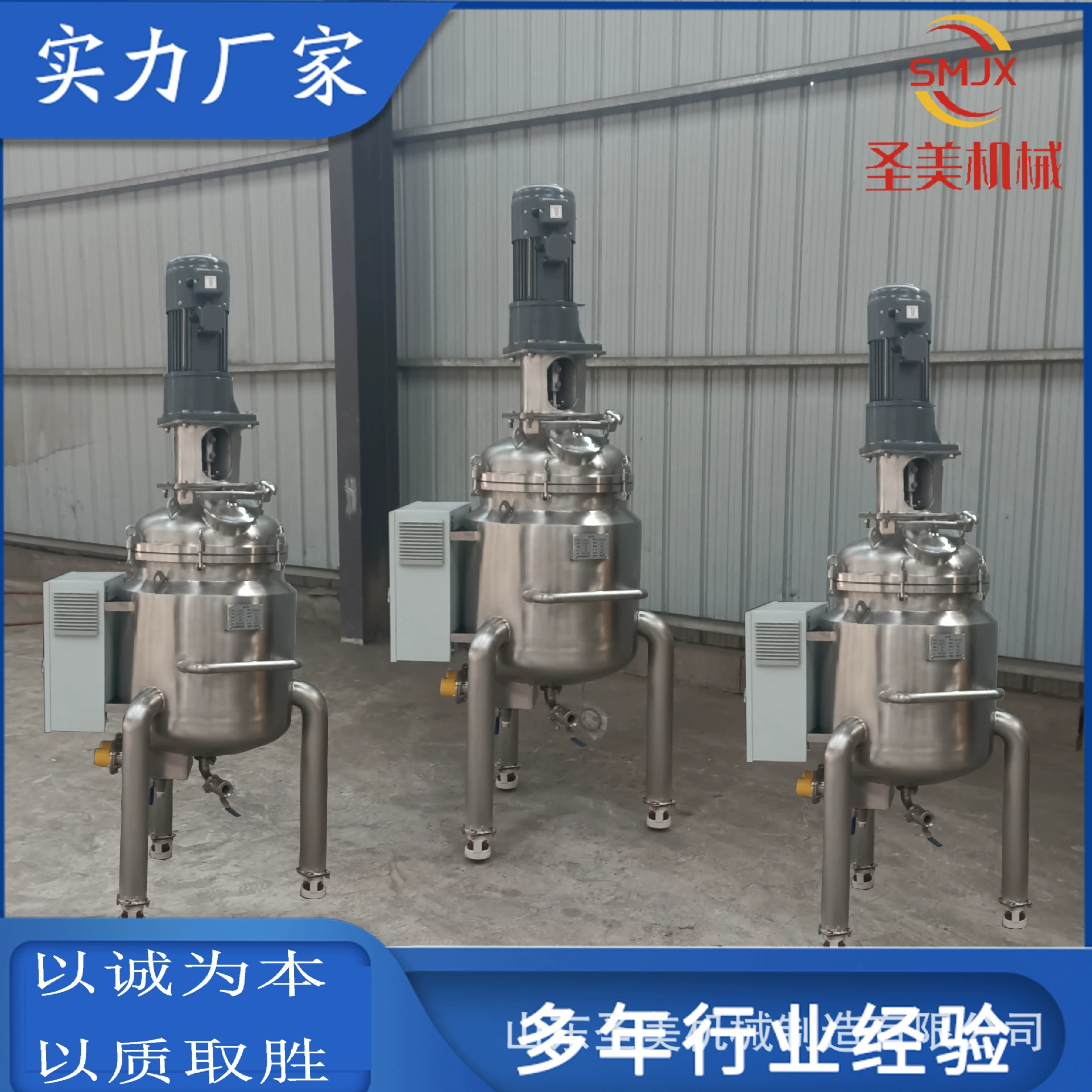 Резервуар для смешивания и эмульгирования из нержавеющей стали 316L, реакционный смесительный резервуар для гомогенизации жидких пищевых продуктов, двухслойный циркуляционный резервуар из нержавеющей стали