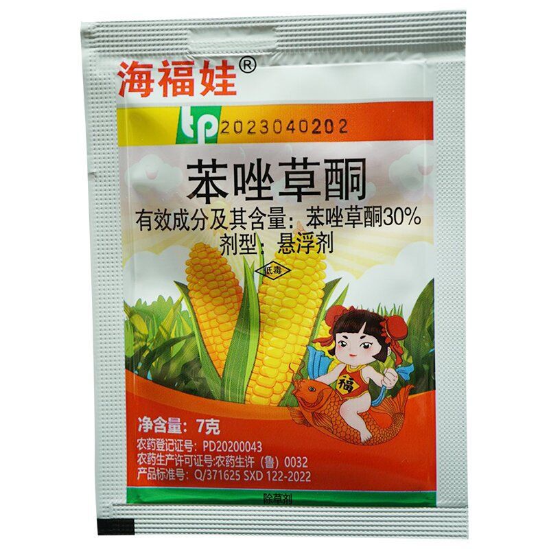 苯唑草酮30%除草剂防除玉米田一年生禾本科杂草和阔叶杂草
