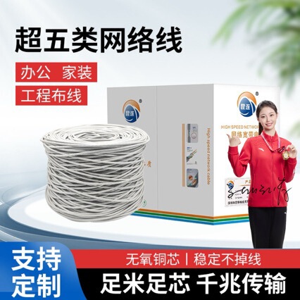 Category 5E and 6 Network Cables for Engineering, Poe Monitoring, Computer Switches, Twisted Pair, Oxygen-Free Copper, Unshielded Network Cables Category 5E and 6 Network Cables for Engineering, Poe Monitoring, Computer Switches, Twisted Pair, Oxygen-Free Copper, Unshielded Network Cables