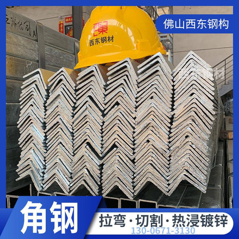 4x4的角铁 度锌角钢 南宁钢材市场 国标等边角钢 汕尾钢材批发