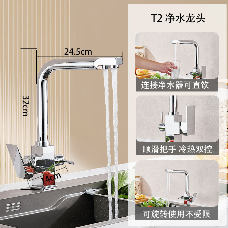 Toda la cocina de cobre siete caracteres tres en uno grifo de limpieza bebida directa grifo de tres usos grifo de limpieza de lavabo multifuncional