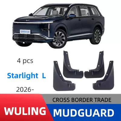 Suitable for Wuling Starlight L 2026 Model Export Cross-Border Mud Flaps Car Mud Guard Modification