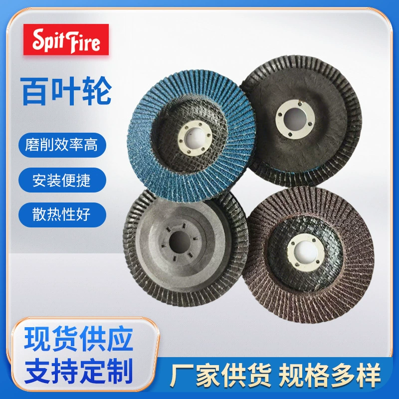 Лепестковый диск для резки алюминиевых сплавов, полировально-шлифовальный диск, лепестковый диск для угловой шлифовальной машины, шлифовальный диск, абразивный круг, материал из красного корунда