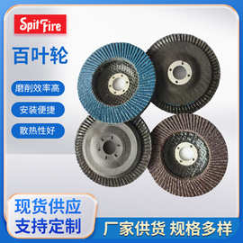 加厚百叶轮厂家批发打磨塑壳煅烧平面砂布轮抛光片打磨百叶轮