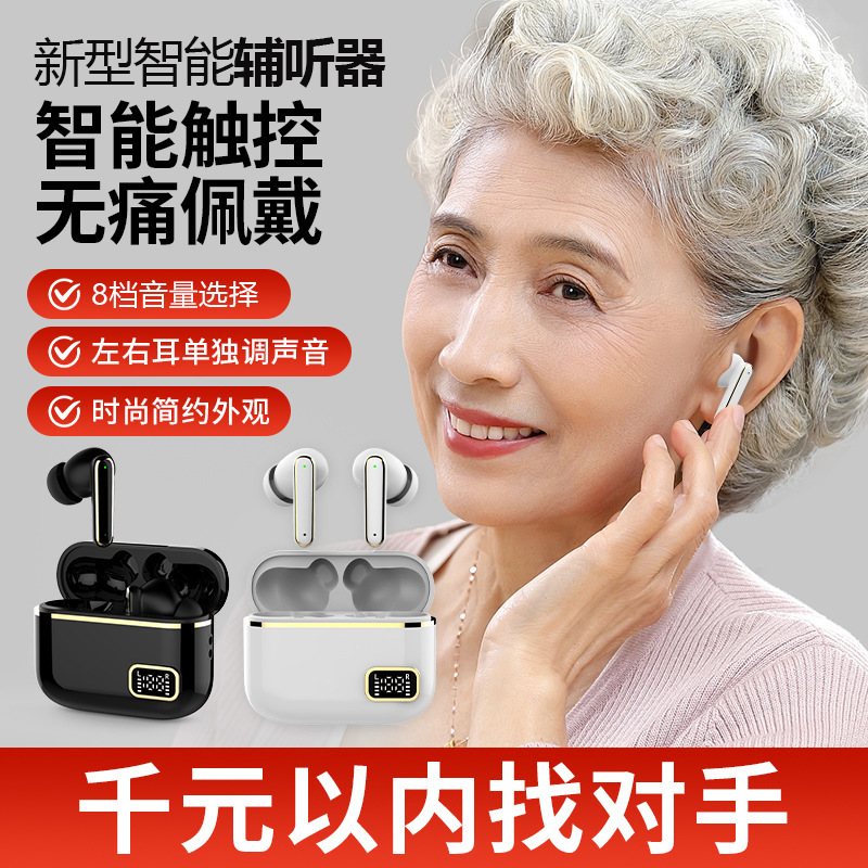 Cross-Border New Model of Smart Hearing Aid, Bluetooth Headset, Wireless, Ultra-Long Battery Life, Sound Amplifier for the Elderly Cross-Border New Model of Smart Hearing Aid, Bluetooth Headset, Wireless, Ultra-Long Battery Life, Sound Amplifier for the Elderly