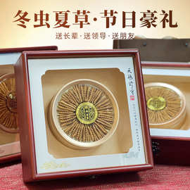 冬虫夏草西藏那曲虫草礼盒无断草冬虫夏草干货礼盒20根管批发代发