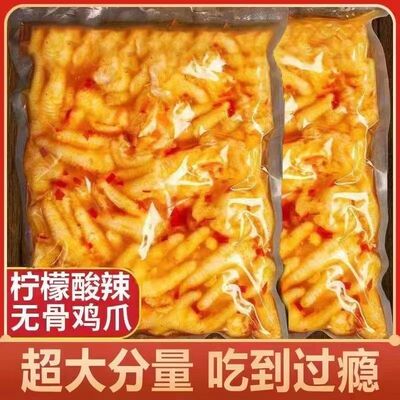 柠檬酸辣无骨鸡爪1000g罐装酸甜桶装泡椒批发去骨二斤装网红零食批发