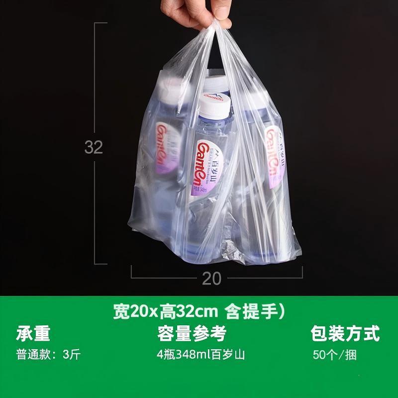 小白色塑料袋透明手提打包袋蔬菜早点背心袋一次性塑料购物背心袋|undefined