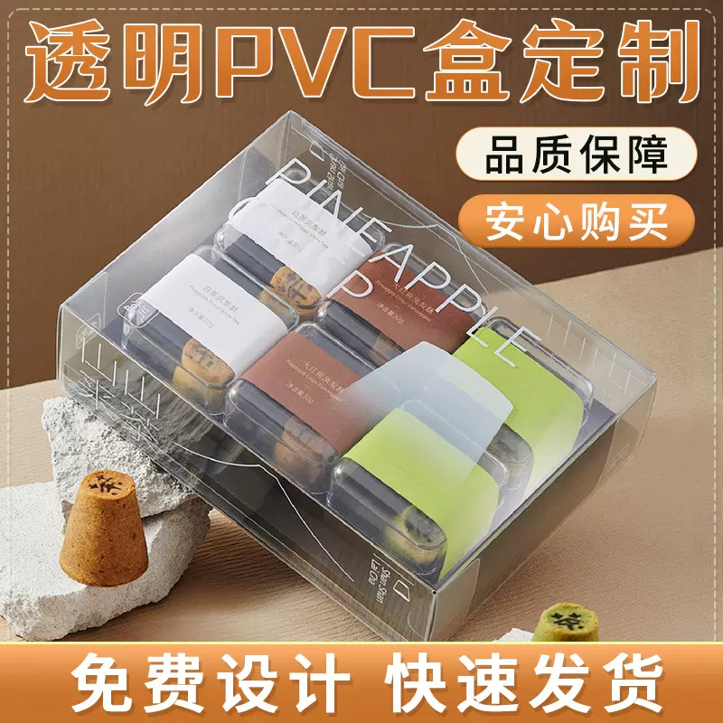 pvc包装盒定制透明磨砂塑料盒pp水果盒子pet盒吸塑食品收纳盒定做