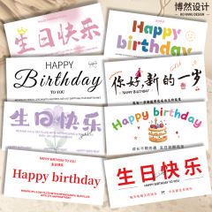新款生日快乐长条卡片多巴胺花店花束手写祝福卡节日烘培贺卡