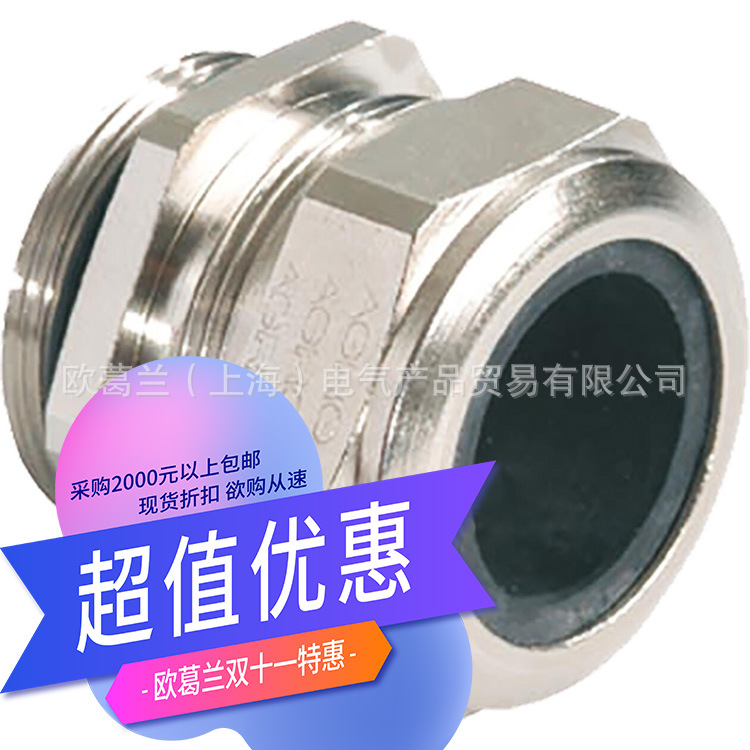 AGRO Progress M8 黄铜镀镍电缆接头 1060.08.040 1060系列