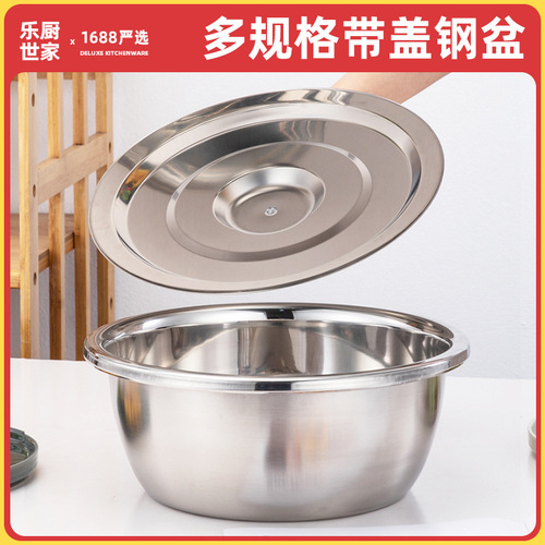 Thickened stainless steel basin, non-magnetic seasoning jar, kitchen sink and basin, egg beater basin, large household basin with lid