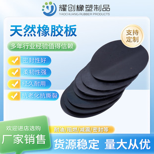 Natural Rubber Sheet, Flame Retardant, Heat-Insulating, Shock-Absorbing, Durable Rubber Sheet, Industrial Corrosion-Resistant Rubber Mat, Aging-Resistant Leather Mat