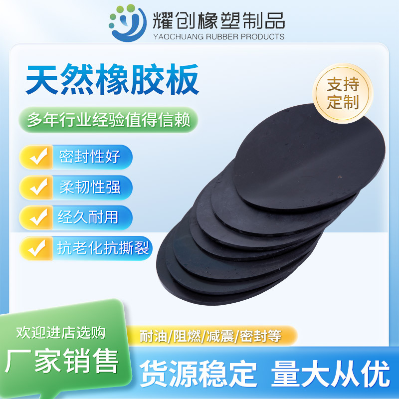 Natural Rubber Sheet Flame Retardant Heat Insulation Shock Absorption Durable Rubber Sheet Industrial Anti-Corrosion Rubber Pad Anti-Aging Leather Pad