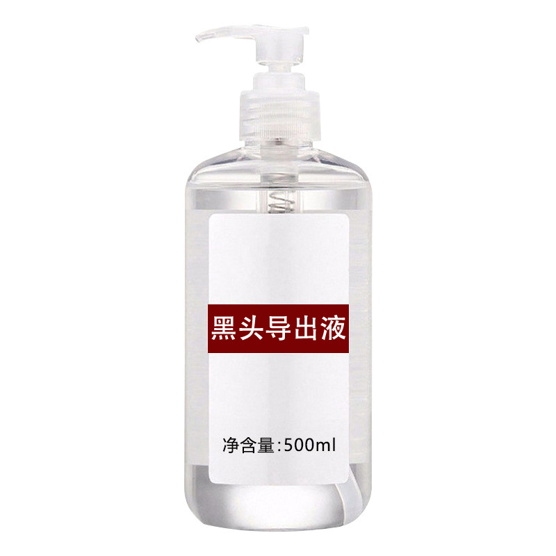 黑头导出液深层清洁面部温和不刺激去粉刺闭口收缩毛孔温和去黑头|undefined