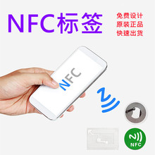 【源厂直供】不干胶铜版纸14443A协议高频国产213芯片NFC电子标签