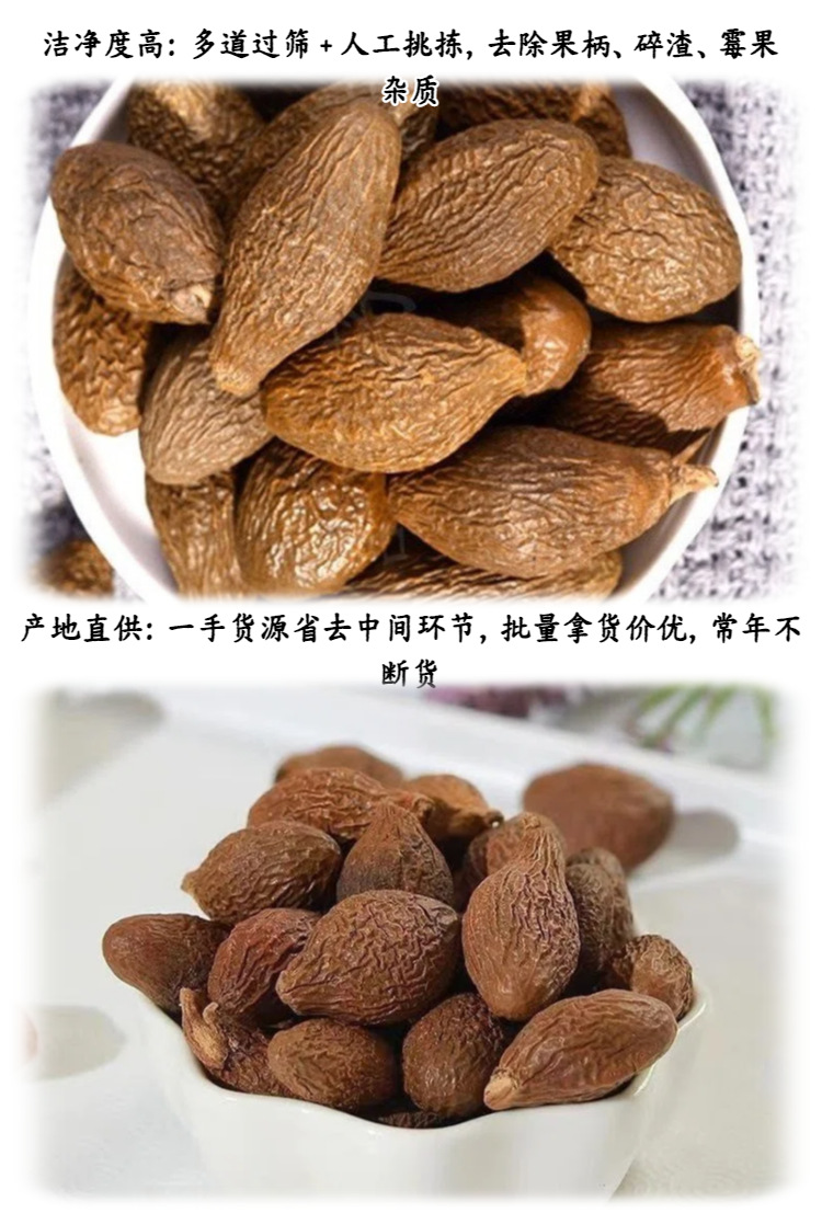 Fat Sea Seed Pang Da Hai 500g Sterculia Seed for Throat Soothing Herbal Tea Loose Bulk specifications