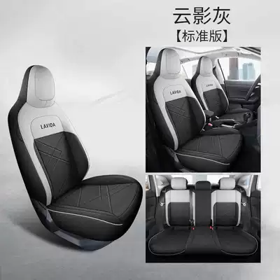 Volkswagen Lavida Xinrui Xr Seat Modelə uyğun (Original) oturacaq örtükləri - cloud-shadow-gray-standard-edition-lavida-new-rui-special-five-seater-fully-surrounded