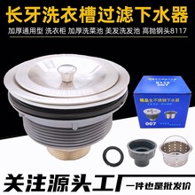 ���P�ϴ�²���ˮ��8110�L��ˮ�۴���ʯϴ�²۲��P�ϴ�˳���ˮ��