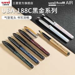日本uni三菱黑科技签字笔UBA-188黑金风暴复古新色办公商务签字笔