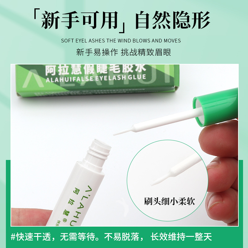 Alaihuizhengpin false eyelash glue Milky White blue light glue long-lasting sticky high net Red safe and comfortable easy to clean