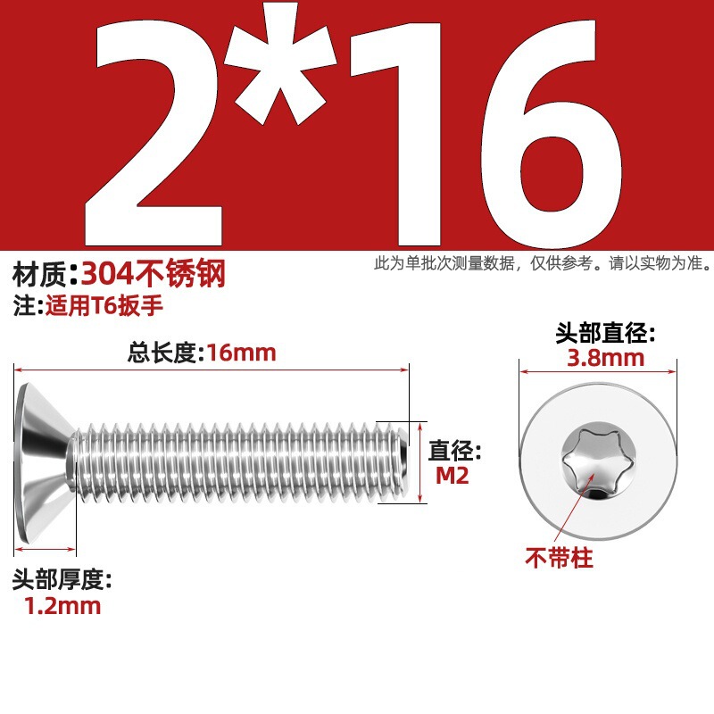 304ステンレス内梅沈頭ねじGB2673盗難防止平頭ボルトm 3m 4m 5m 6m 8柱なし|undefined