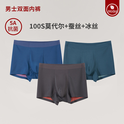 Spring and Autumn Men's Underwear Men's Silk Antibacterial Crotch Breathable 100 Count Modal Boxer Briefs Seamless High Elastic Underwear