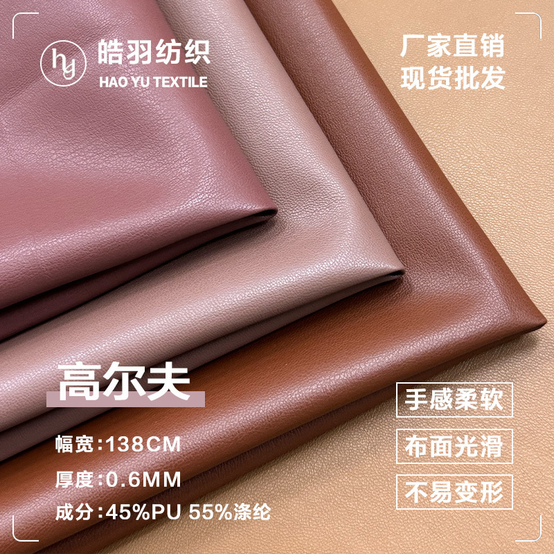 Artificial Leather 0.6mm Golf Pu Leather Cloth Bottom Sheep Pattern Washed Leather Luggage Clothing Leather Gloves Fabric Wholesale Artificial Leather 0.6mm Golf Pu Leather Cloth Bottom Sheep Pattern Washed Leather Luggage Clothing Leather Gloves Fabric Wholesale