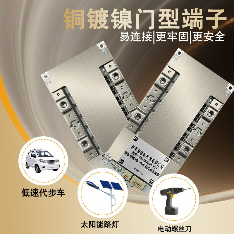 鉛をリチウムに変更した保護基板 アルミベース 4連12V80/120A 鉄リチウム電気自動車用電池 18650bms|undefined