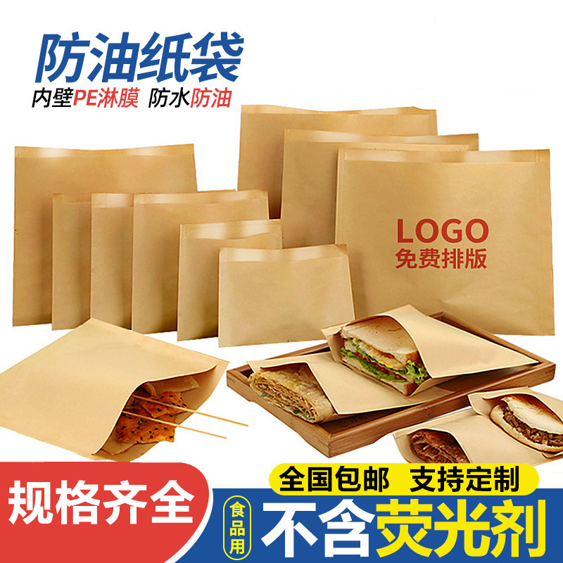 批发手抓饼袋子肉夹馍纸袋牛皮防油纸袋酱香饼烧饼袋煎饼纸袋