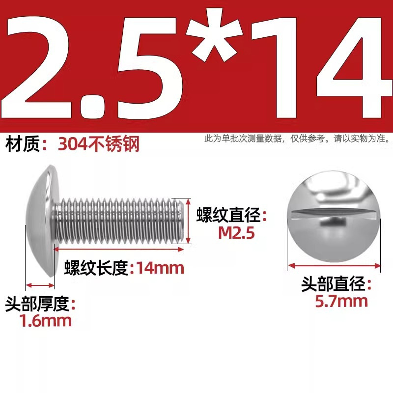 一字大平頭ねじ304ステンレス溝入れキノコ頭機歯ねじm 2m 2.5m 3m 5m 6m 8mm|undefined